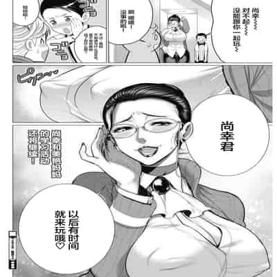 [Minamida Usuke] Dokidoki Kyouiku Mama (COMIC HOTMiLK Koime Vol 17) [Chinese] [虽然是丧尸但是还是在怀旧服选了牛头人萨满的丧尸汉化] [Digital]