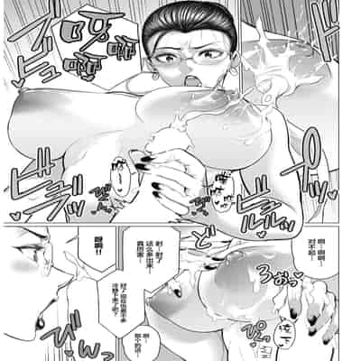 [Minamida Usuke] Dokidoki Kyouiku Mama (COMIC HOTMiLK Koime Vol 17) [Chinese] [虽然是丧尸但是还是在怀旧服选了牛头人萨满的丧尸汉化] [Digital]