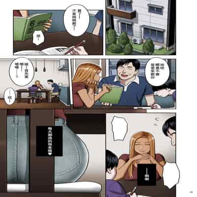 [Hito no Fundoshi (Yukiyoshi Mamizu)] Moto Gal Mama ga Kyuu ni Dekita Ken [Chinese] [瓜皮汉化x配菜有彩改圖] [Colorized] [Digital]