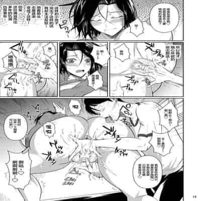 [Shoot The Moon (Fuetakishi) Shoutengai no Ana Zuma-tachi [Chinese] [不咕鸟汉化组] [Digital]