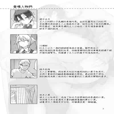 [SHIS (Z-ton)] Mesu Dachi Go! [Chinese] [無邪気漢化組] [Digital]