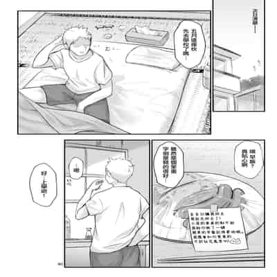 [SHIS (Z-ton)] Mesu Dachi Go! [Chinese] [無邪気漢化組] [Digital]