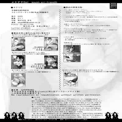 [SHIS (Z-ton)] Mesu Dachi Go! [Chinese] [無邪気漢化組] [Digital]