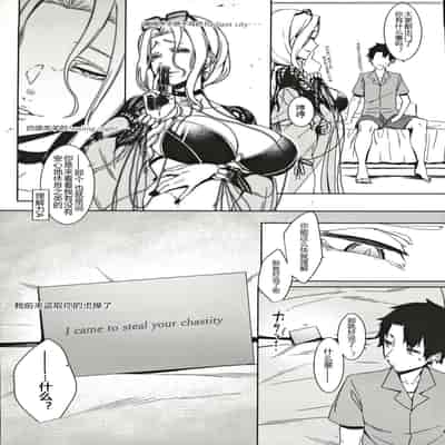  (C97) [Sakekan Memorial (SOLOPIPB, Nakamura Regura)] Carmilla-san no Ecchi na no ga Kakitakatta Hon (Fate Grand Order) [Chinese] [黑锅汉化组]