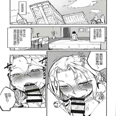  (C97) [Sakekan Memorial (SOLOPIPB, Nakamura Regura)] Carmilla-san no Ecchi na no ga Kakitakatta Hon (Fate Grand Order) [Chinese] [黑锅汉化组]