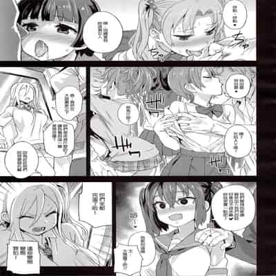 [Fatalpulse (Asanagi)] VictimGirls R Chikan Bokumetsu Campaign [Chinese] [Decensored]