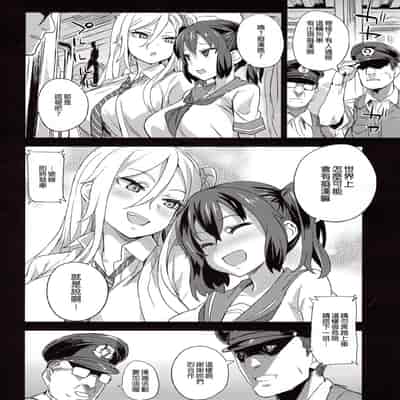 [Fatalpulse (Asanagi)] VictimGirls R Chikan Bokumetsu Campaign [Chinese] [Decensored]