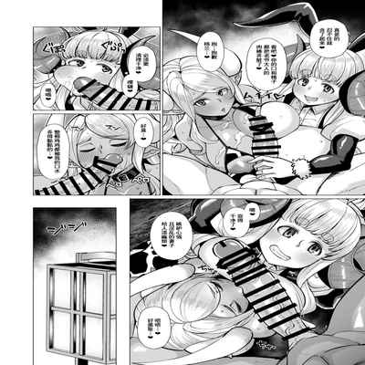 [Kuzunoha (Yumano Yuuki)] Kumbhi-Anira no Pakohame Kodakara Onsen Ge (Granblue Fantasy) [Chinese] [Digital]