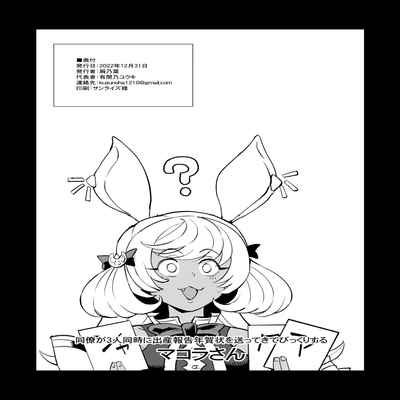 [Kuzunoha (Yumano Yuuki)] Kumbhi-Anira no Pakohame Kodakara Onsen Ge (Granblue Fantasy) [Chinese] [Digital]