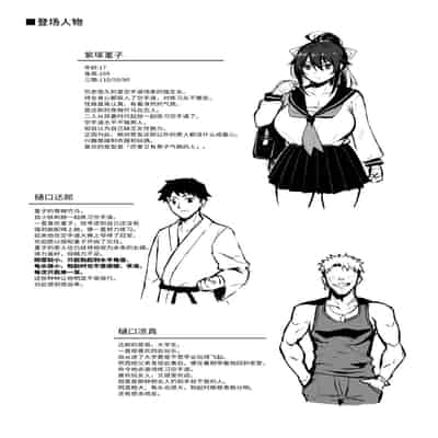 [Gahahahahahaha! (Sekai Ichii)] Aniki ni Tabetsukusareta Ore no Kanojo 被大哥吃干抹净的我的女友 [Chinese] [Digital]