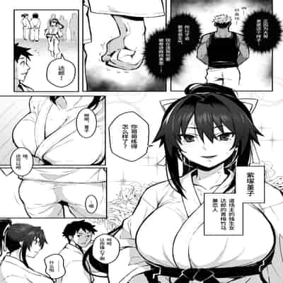 [Gahahahahahaha! (Sekai Ichii)] Aniki ni Tabetsukusareta Ore no Kanojo 被大哥吃干抹净的我的女友 [Chinese] [Digital]