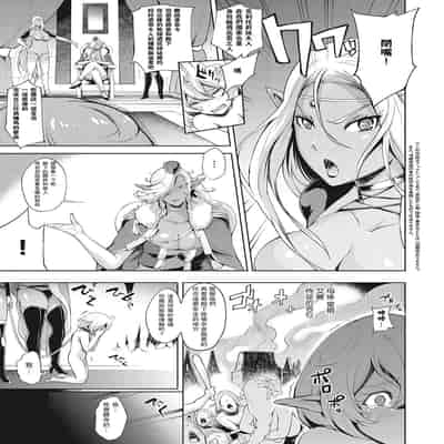 [Yunioshi] Boukoku no Denka (COMIC ExE 21) [Chinese] [瓜皮个人汉化] [Digital]