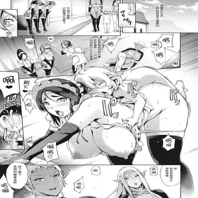 [Yunioshi] Boukoku no Denka (COMIC ExE 21) [Chinese] [瓜皮个人汉化] [Digital]