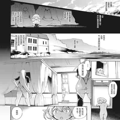 [Yunioshi] Boukoku no Denka (COMIC ExE 21) [Chinese] [瓜皮个人汉化] [Digital]