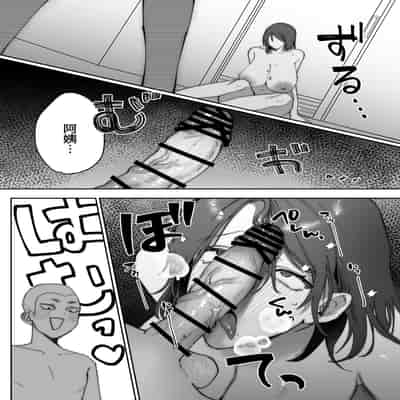 [Pyaropashimu] Kaa-san ga Tomodachi to Sex Shiteita Ken [Chinese]