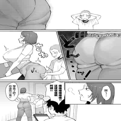 [Pyaropashimu] Kaa-san ga Tomodachi to Sex Shiteita Ken [Chinese]