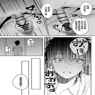 [Pyaropashimu] Kaa-san ga Tomodachi to Sex Shiteita Ken [Chinese]