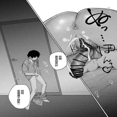 [Pyaropashimu] Kaa-san ga Tomodachi to Sex Shiteita Ken [Chinese]