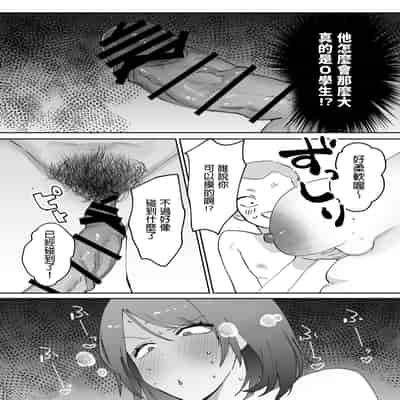 [Pyaropashimu] Kaa-san ga Tomodachi to Sex Shiteita Ken [Chinese]