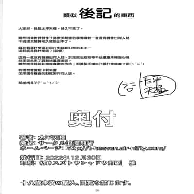 (C99) [Circle Roman Hikou (Taihei Tengoku)] Ippai Uwaki SEX Shiyo (Granblue Fantasy) 來盡情地出軌SEX吧 [Chinese] [天帝哥個人漢化]