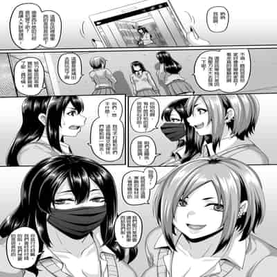 [Tiramisu Tart (Kazuhiro)] Papakatsu Bitch no Atashi-ra ga Anta no Otouto o Katte Mesuiki Yarichin-kun ni Shite Kawaigatte Ageru 援交上癮的碧池辣妹們要把你的弟弟買走咯 雌墮成潮吹不停的濫交男讓我們好好疼愛