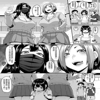 [Tiramisu Tart (Kazuhiro)] Papakatsu Bitch no Atashi-ra ga Anta no Otouto o Katte Mesuiki Yarichin-kun ni Shite Kawaigatte Ageru 援交上癮的碧池辣妹們要把你的弟弟買走咯 雌墮成潮吹不停的濫交男讓我們好好疼愛