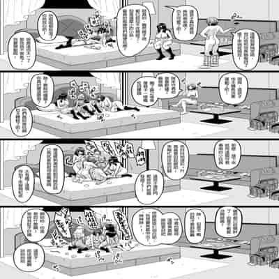 [Tiramisu Tart (Kazuhiro)] Papakatsu Bitch no Atashi-ra ga Anta no Otouto o Katte Mesuiki Yarichin-kun ni Shite Kawaigatte Ageru 援交上癮的碧池辣妹們要把你的弟弟買走咯 雌墮成潮吹不停的濫交男讓我們好好疼愛