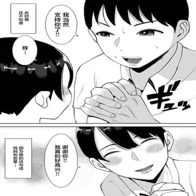 [Smells Like] Kyonyuu de Kougakureki no Kaa-san ga Teinou na Senpai no Senyou Onaho ni Natteita Ken [Chinese]