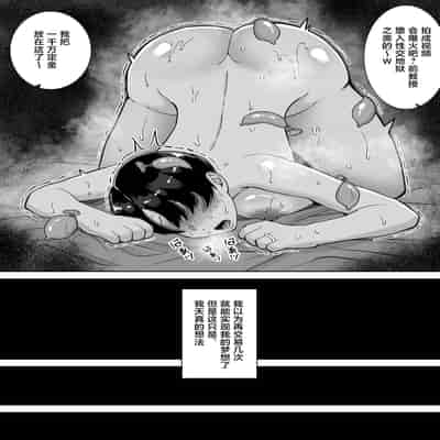 [Smells Like] Kyonyuu de Kougakureki no Kaa-san ga Teinou na Senpai no Senyou Onaho ni Natteita Ken [Chinese]