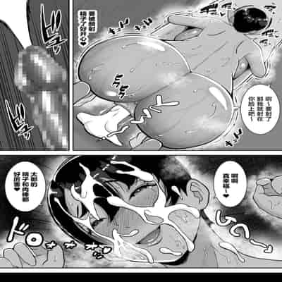 [Smells Like] Kyonyuu de Kougakureki no Kaa-san ga Teinou na Senpai no Senyou Onaho ni Natteita Ken [Chinese]