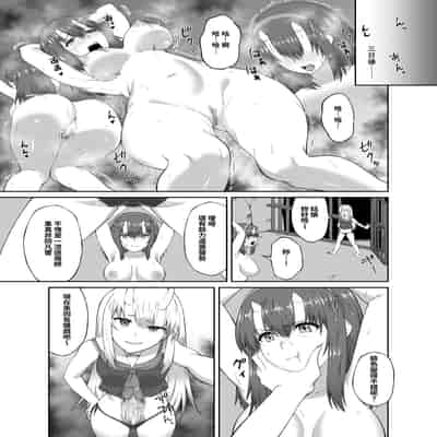 [聖華快楽書店 (エルトリア、水瀬揺光)] 驅魔師墮落污染～因扶她而墮落的驅魔巫女淫亂雌鬼化～