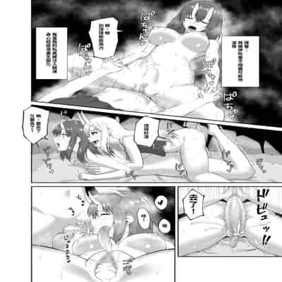 [聖華快楽書店 (エルトリア、水瀬揺光)] 驅魔師墮落污染～因扶她而墮落的驅魔巫女淫亂雌鬼化～