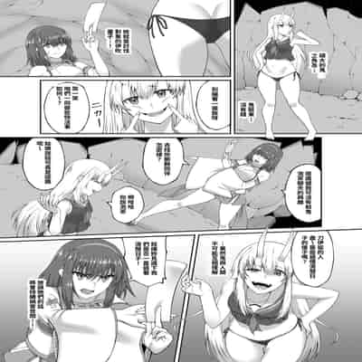 [聖華快楽書店 (エルトリア、水瀬揺光)] 驅魔師墮落污染～因扶她而墮落的驅魔巫女淫亂雌鬼化～