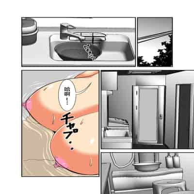 [Hoyoyodou] Saikai shita Haha wa Onna ni shika Mienakatta [Chinese]