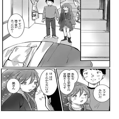 [Anthology] Gekkan Web Otoko no Ko-llection! S Vol 81 [Digital]