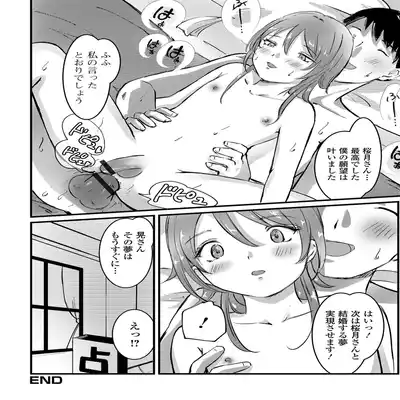 [Anthology] Gekkan Web Otoko no Ko-llection! S Vol 81 [Digital]