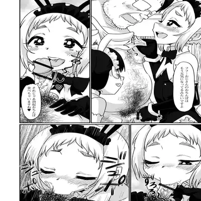 [Anthology] Gekkan Web Otoko no Ko-llection! S Vol 81 [Digital]