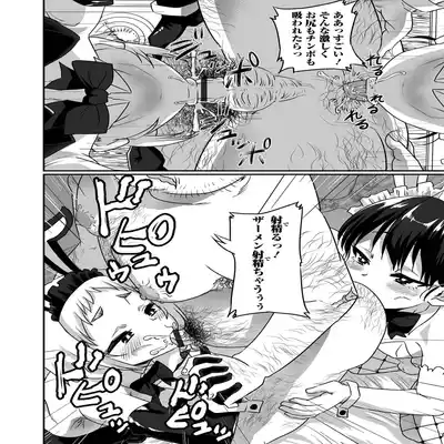 [Anthology] Gekkan Web Otoko no Ko-llection! S Vol 81 [Digital]