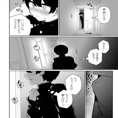 [Anthology] Gekkan Web Otoko no Ko-llection! S Vol 81 [Digital]