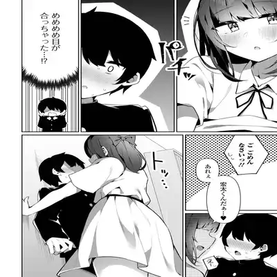 [Anthology] Gekkan Web Otoko no Ko-llection! S Vol 81 [Digital]