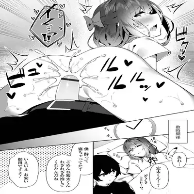 [Anthology] Gekkan Web Otoko no Ko-llection! S Vol 81 [Digital]