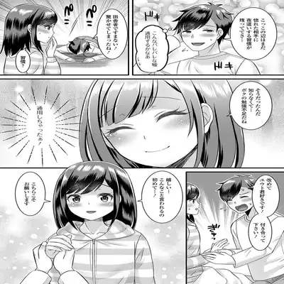 [Anthology] Gekkan Web Otoko no Ko-llection! S Vol 81 [Digital]