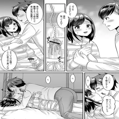 [Anthology] Gekkan Web Otoko no Ko-llection! S Vol 81 [Digital]