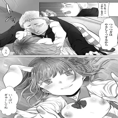 [Anthology] Gekkan Web Otoko no Ko-llection! S Vol 81 [Digital]