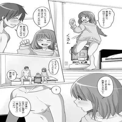 [Anthology] Gekkan Web Otoko no Ko-llection! S Vol 81 [Digital]