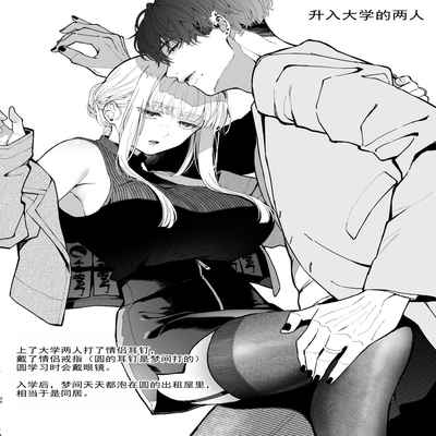 [Kyouniku Kyoushoku (Jagi Iwa)] Kannagi Ochiru -Youbarai JK x Doukyuusei Inma no Mesu Ochi Keiyaku- Tsuika [Chinese]