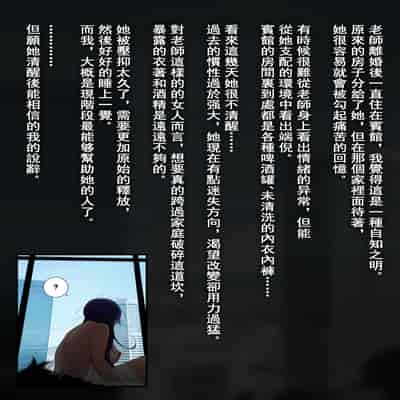 [Nanquan Zhanglang] Teacher, can I call you mom [Chinese]