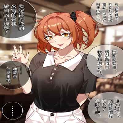 [Nanquan Zhanglang] Teacher, can I call you mom [Chinese]