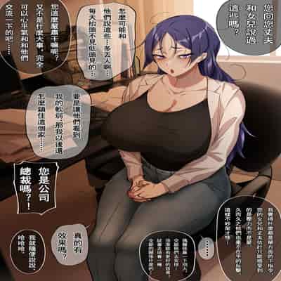 [Nanquan Zhanglang] Teacher, can I call you mom [Chinese]