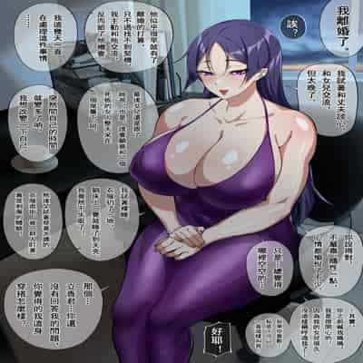 [Nanquan Zhanglang] Teacher, can I call you mom [Chinese]